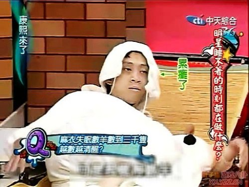 康熙来了频出怪招揭嘉宾身份