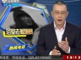 浴室老板挟持KTV小姐 一路施暴